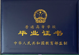 毕业证书外壳
