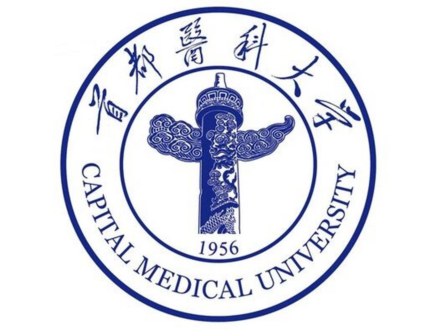 首都医科大学(首都医科大学口腔)