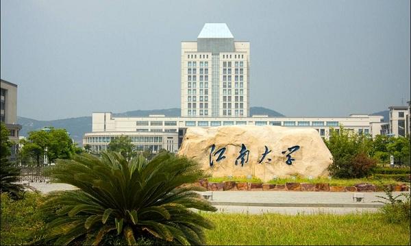 江南大学毕业证(江南大学毕业证书样本)