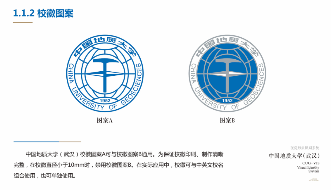 中国地质大学毕业证(中国地质大学毕业证样本图片)
