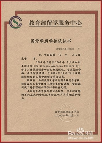 西北农林科技大学文凭(西北农林科技大学认可度如何)