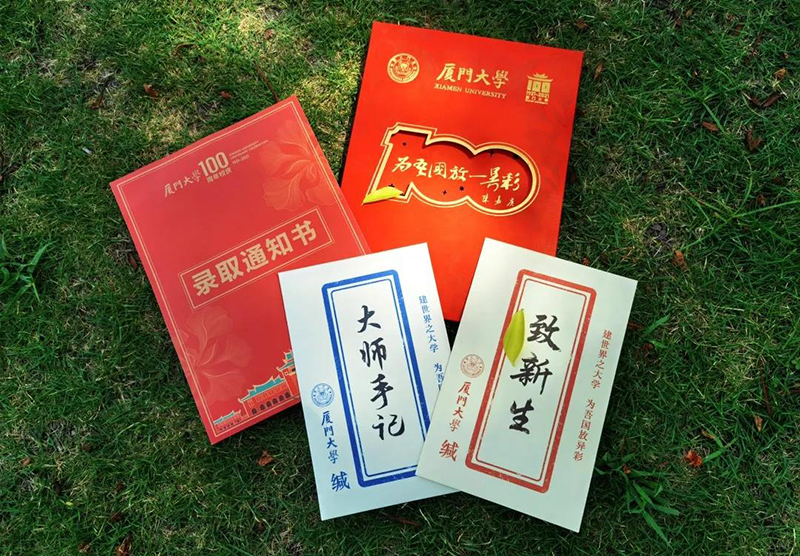 厦门大学毕业证(厦门大学毕业证书)