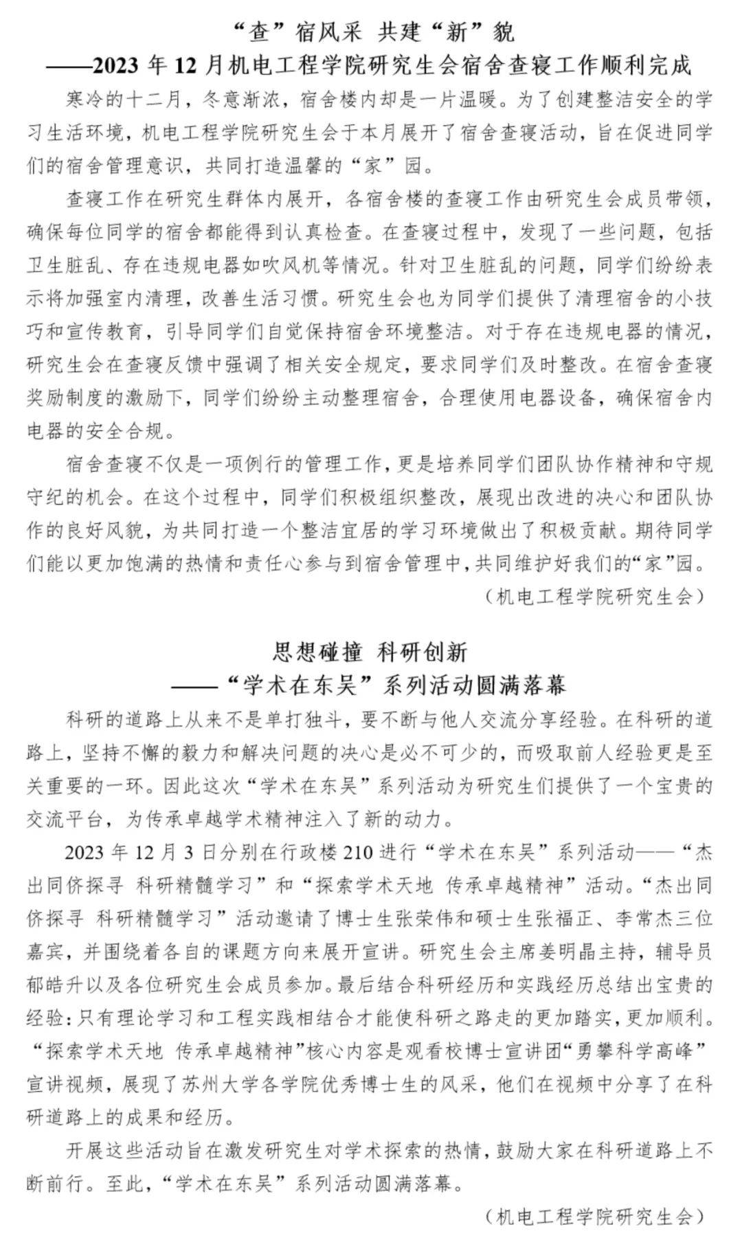 苏州大学文凭(苏州大学本科学历)