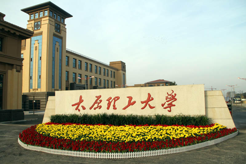 太原理工大学毕业证(太原理工大学毕业证要求)