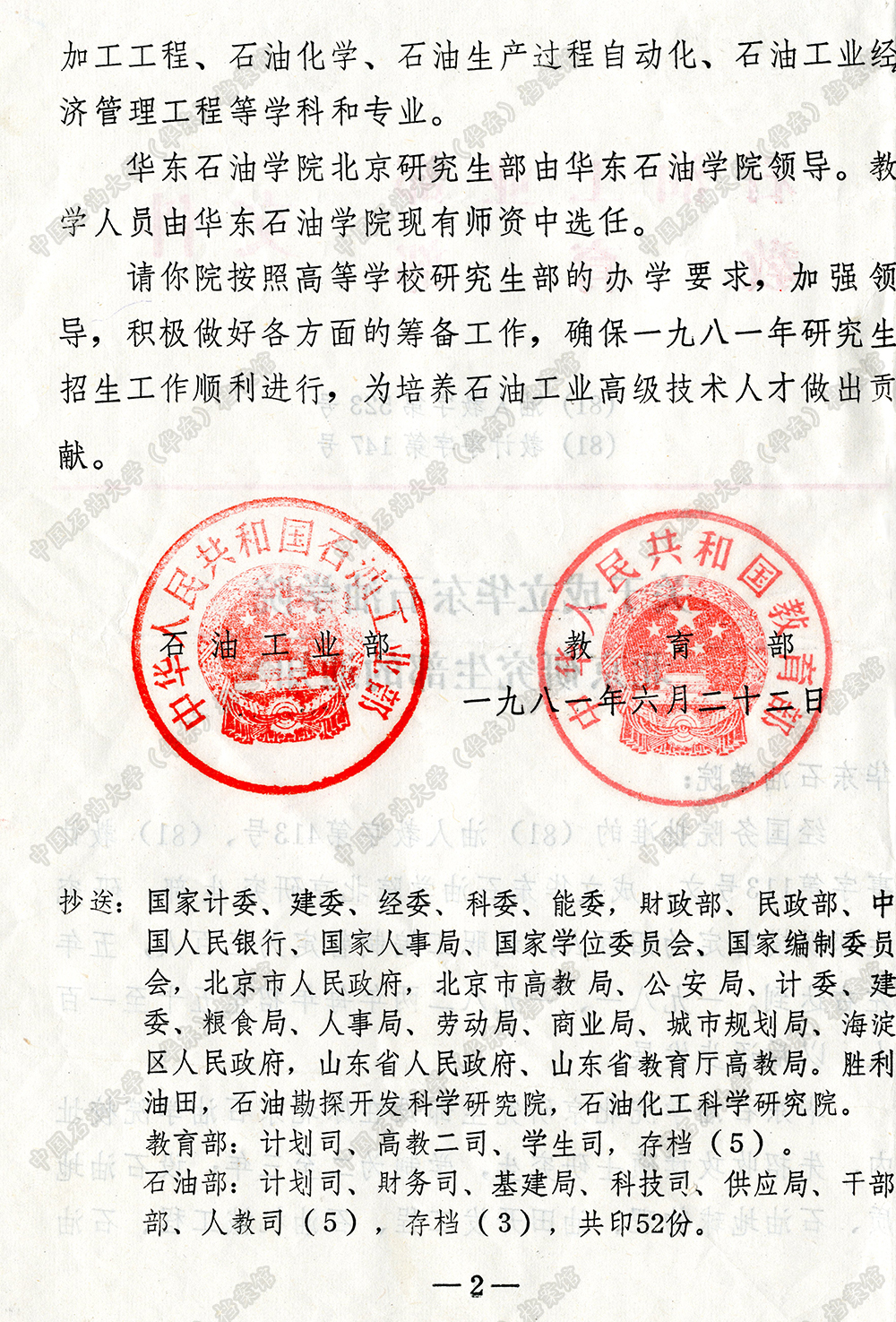 中国石油大学毕业证(中国石油大学毕业证的含金量)