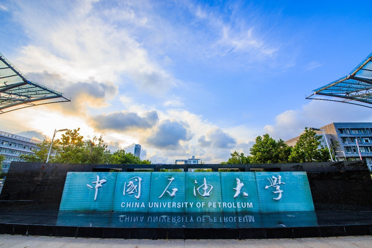 中国石油大学毕业证(中国石油大学毕业证的含金量)