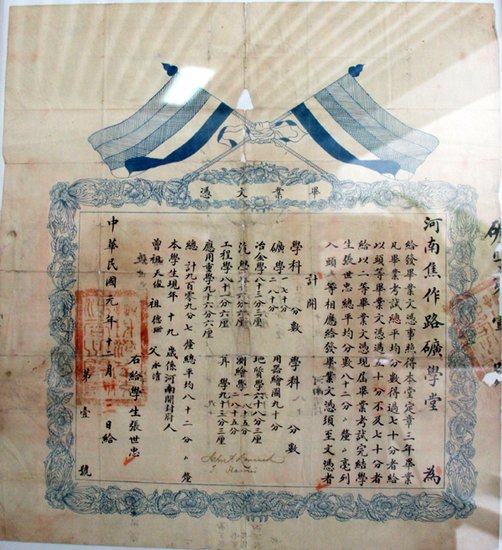 中国矿业大学文凭(中国矿业大学本科毕业去向)