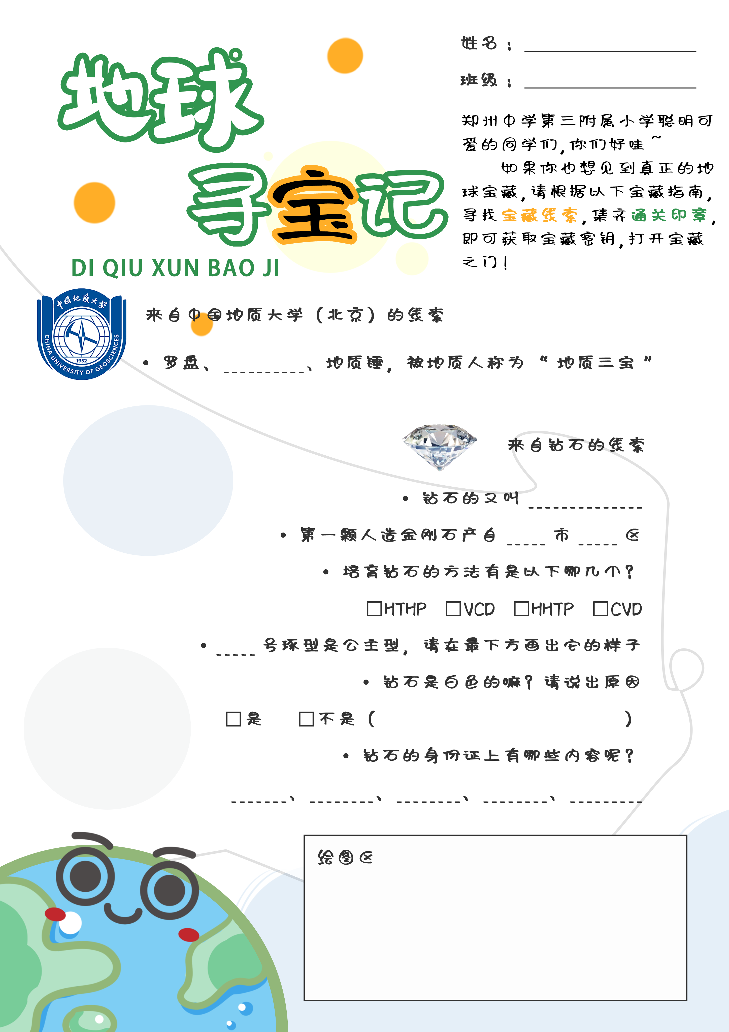 中国地质大学文凭(中国地质大学文凭式样)