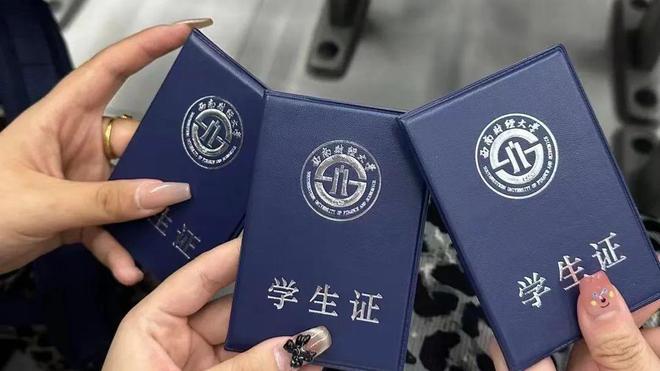 西南财经大学文凭(西南财经大学读出来干什么)