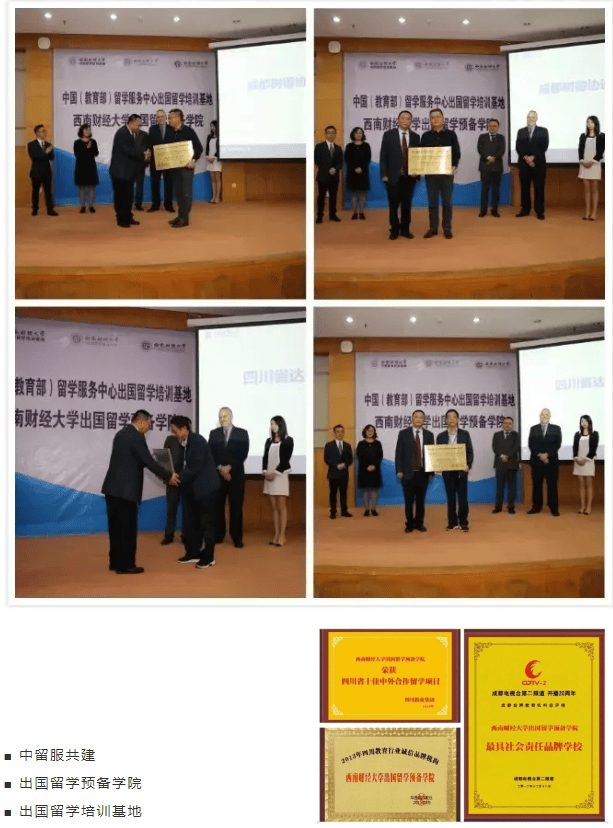 西南财经大学文凭(西南财经大学读出来干什么)