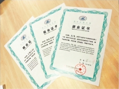 华中科技大学文凭(华中科技大学本科毕业条件)