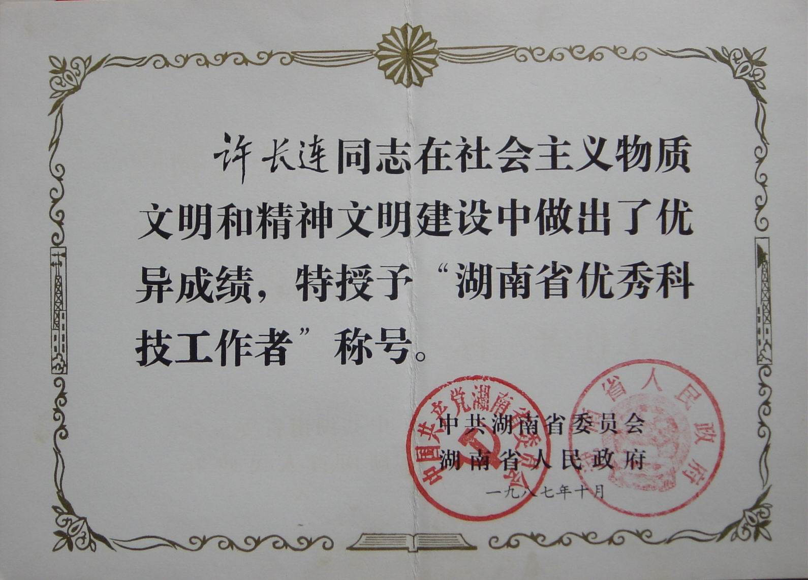 中南大学毕业证(中南大学毕业证样本图)