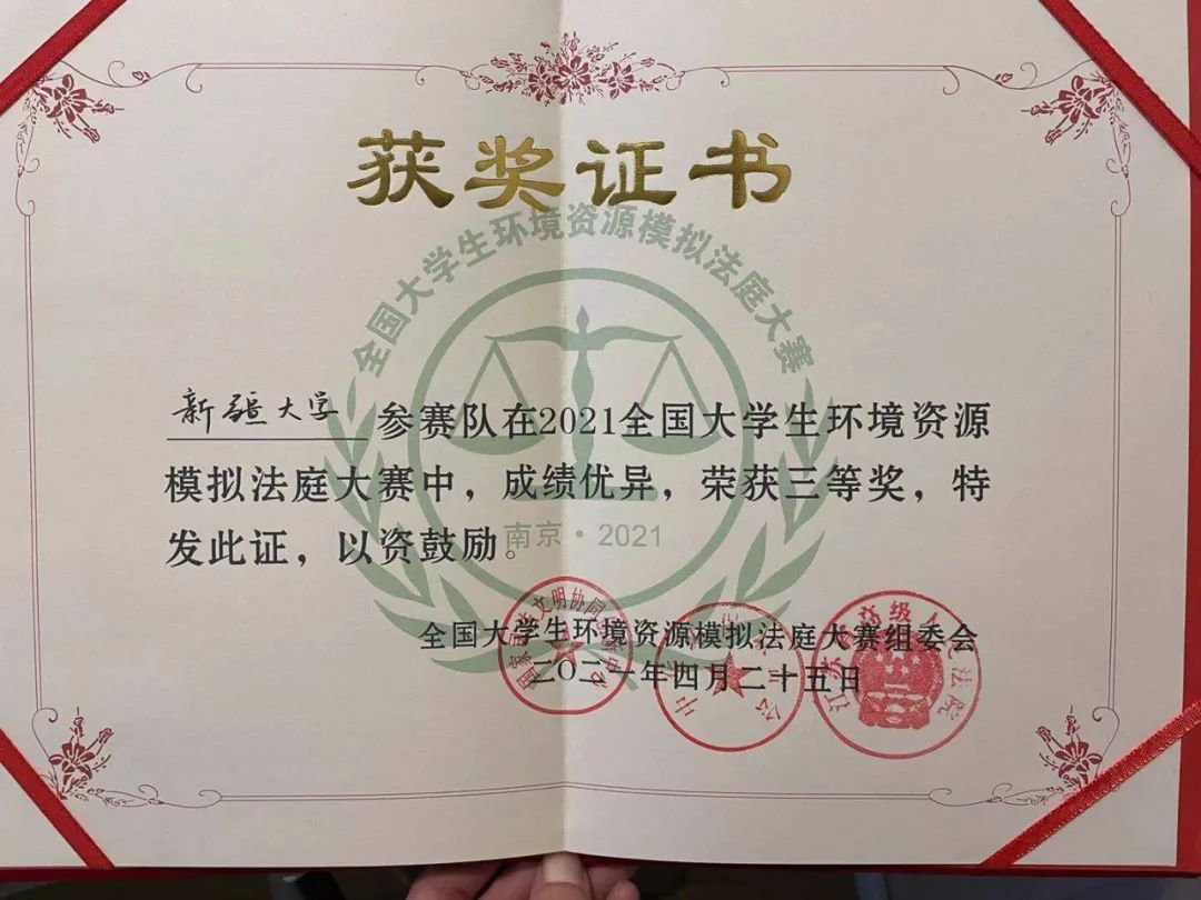 新疆大学毕业证(新疆大学毕业证书)