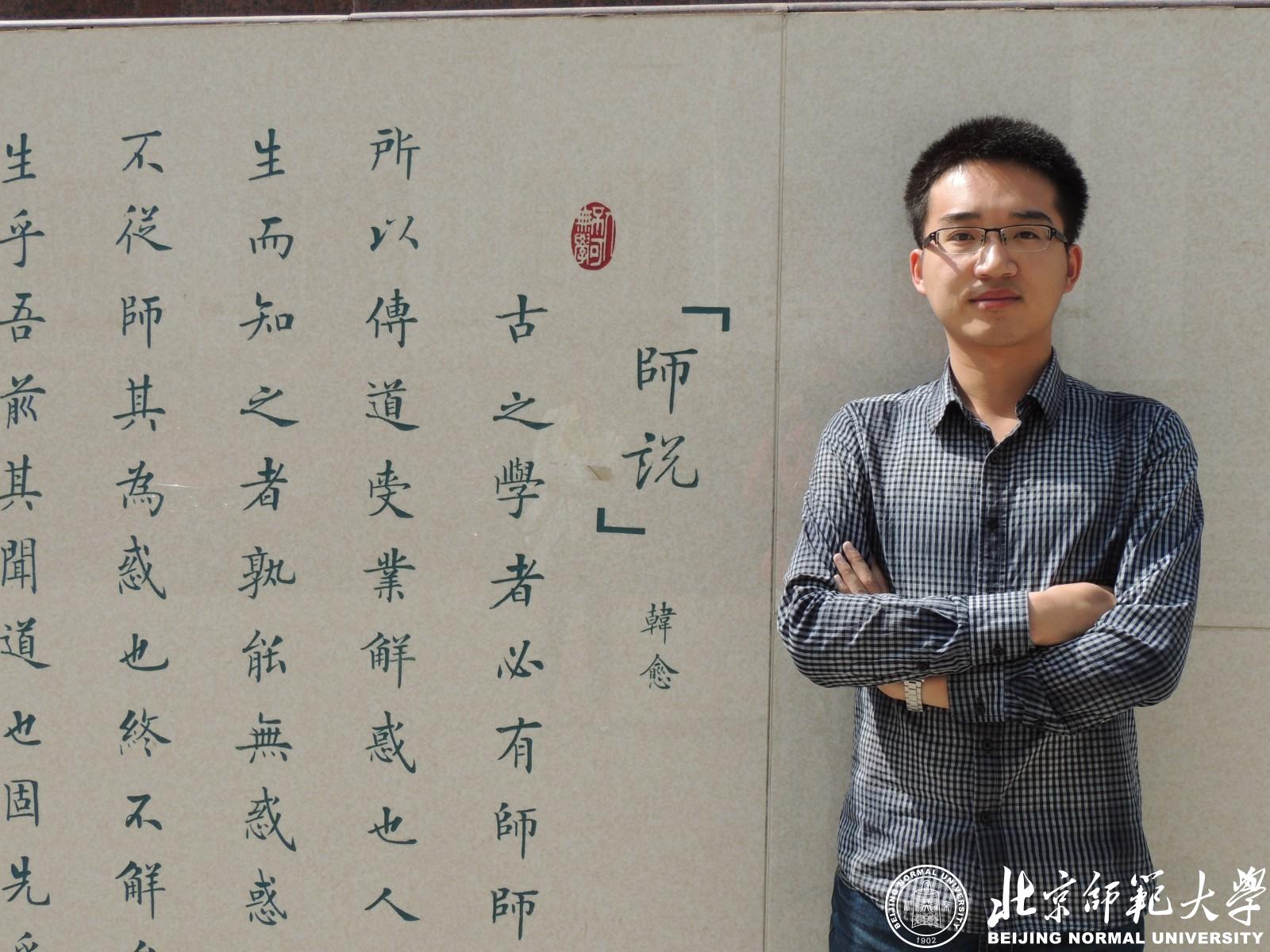 北京师范大学毕业证(北京师范大学毕业证书图片)