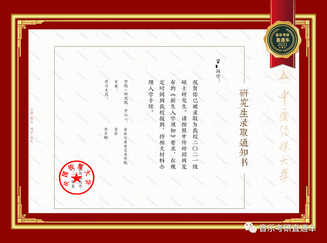 南京师范大学毕业证(南京师范大学毕业证书)