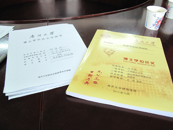 南开大学毕业证(南开大学毕业证补办)