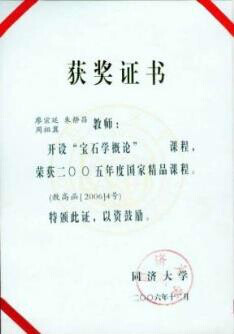 同济大学文凭(同济大学读几年毕业)