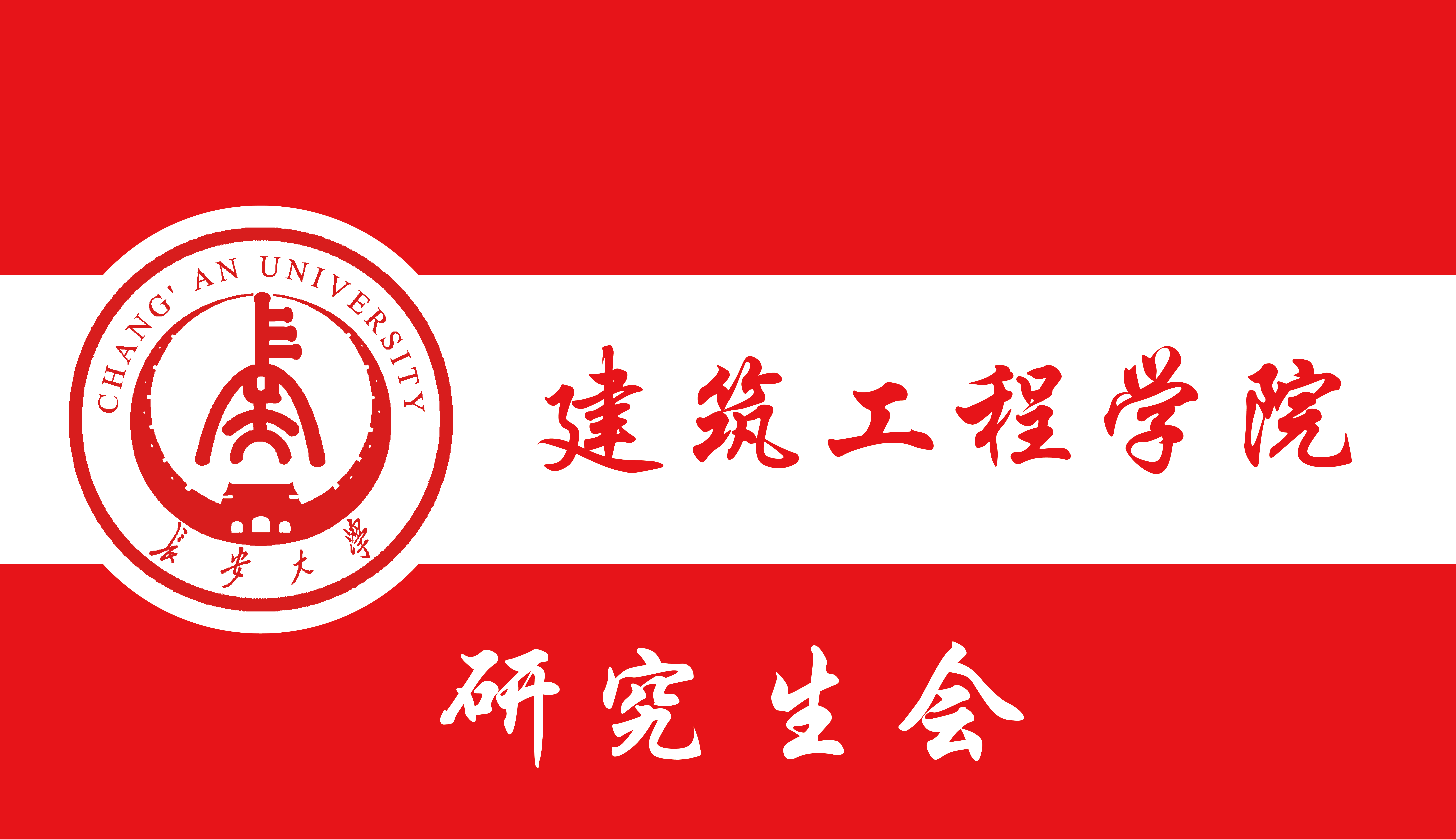 长安大学毕业证(长安大学毕业证什么时候发)