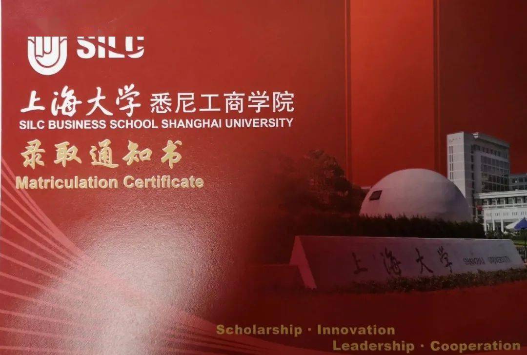 上海大学文凭(上海大学读几年毕业)