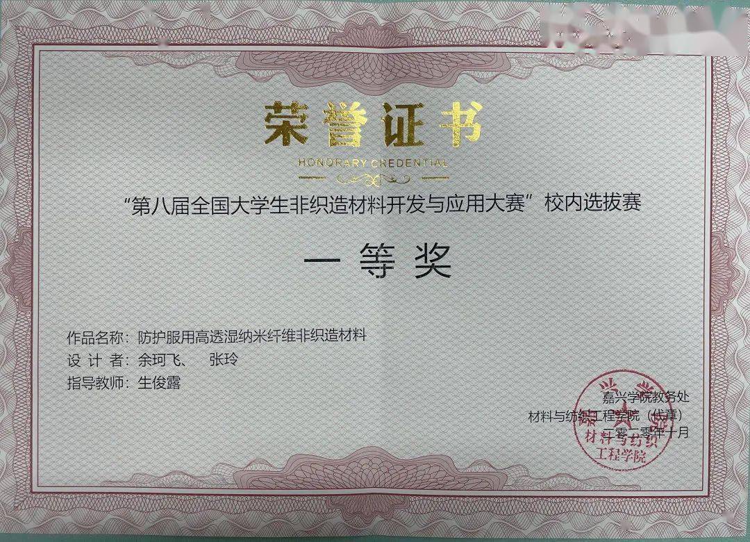 东华大学毕业证(东华大学毕业证书图片)