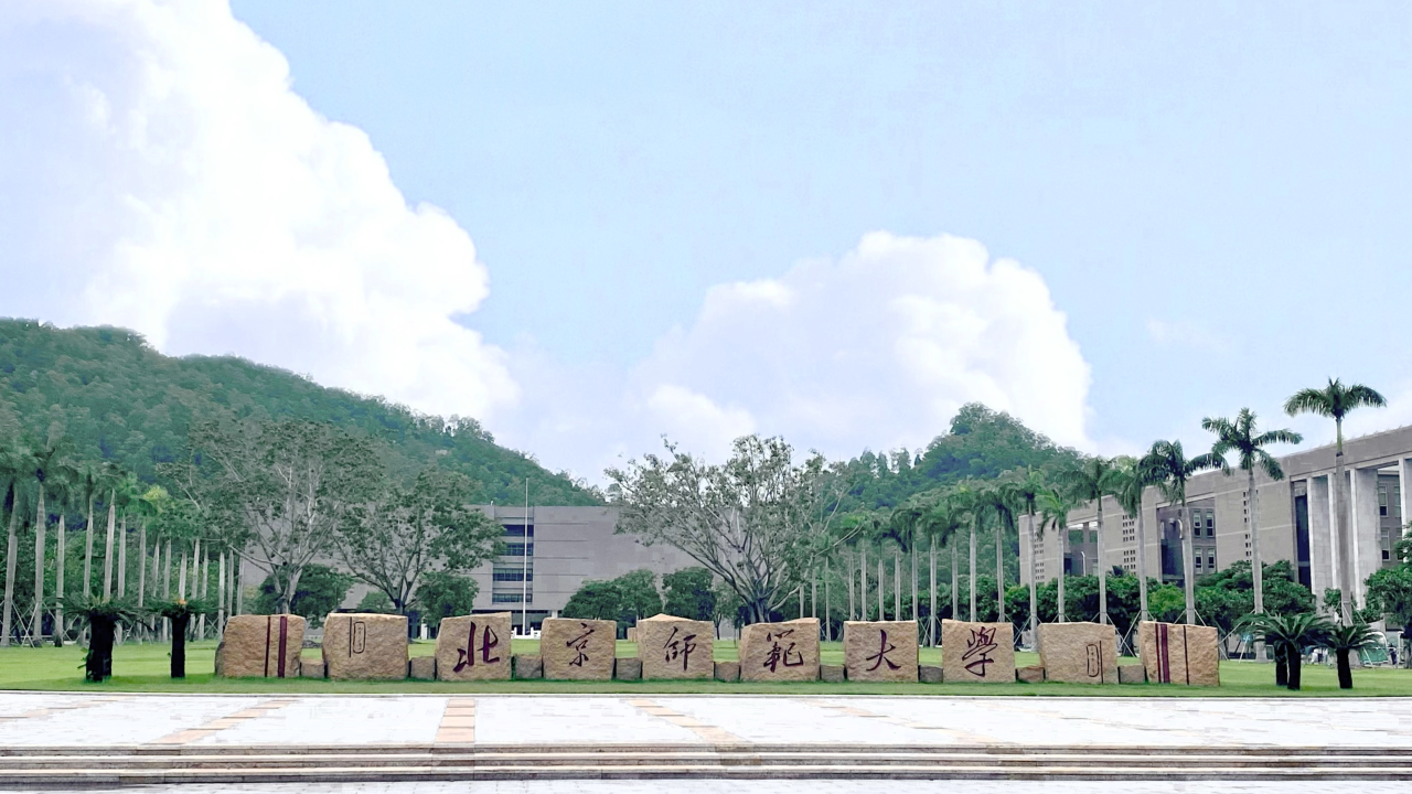 北京师范大学(北京师范大学研究生报录比)