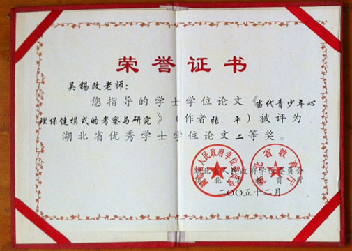 华中师范大学文凭(华中师范大学毕业包分配吗)