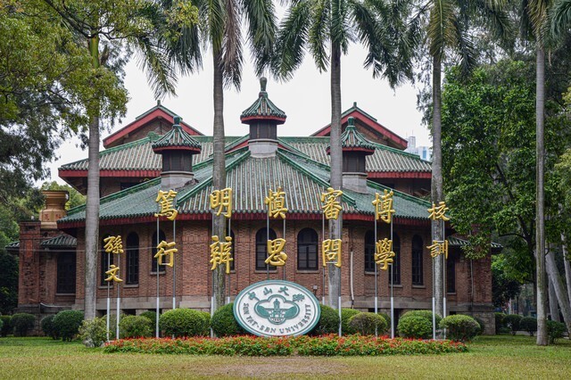 中山大学(中山大学附属第一医院)