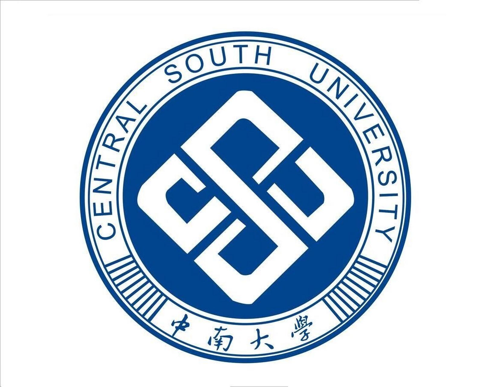 中南大学(中南大学研究生教务管理系统)