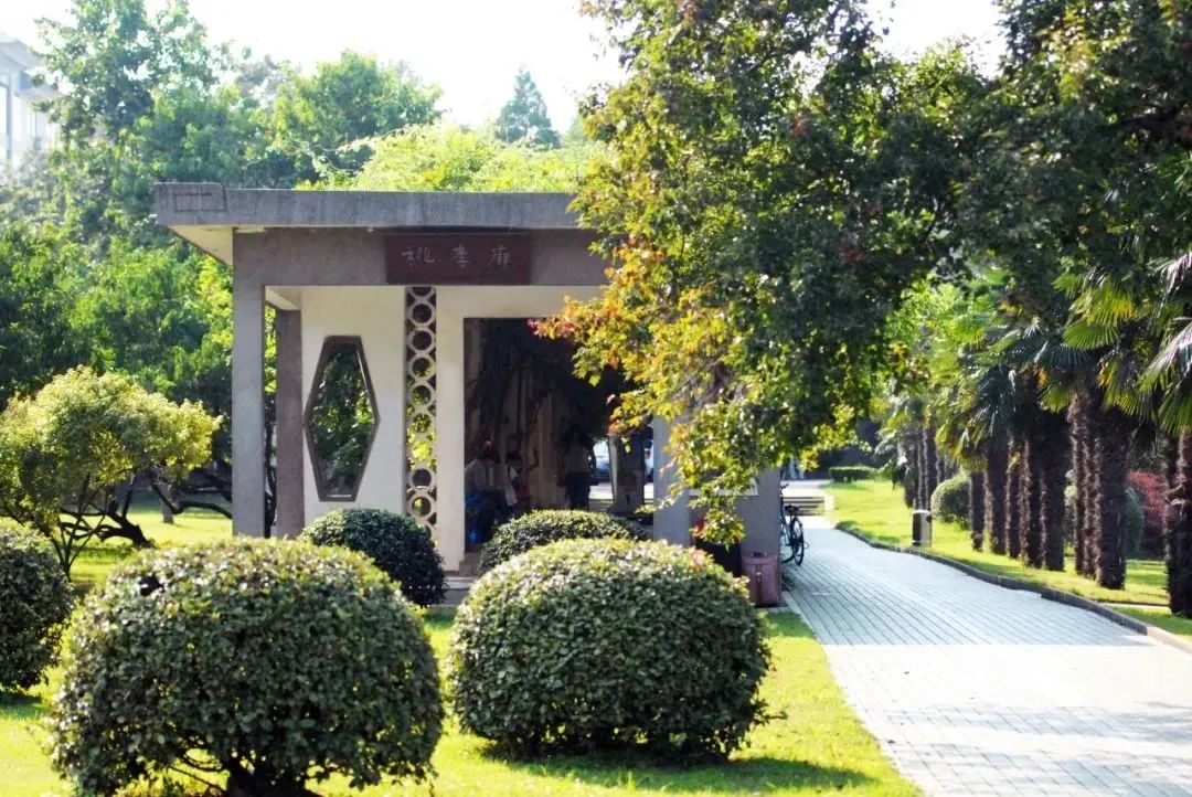 南京农业大学(南京农业大学研究生院)
