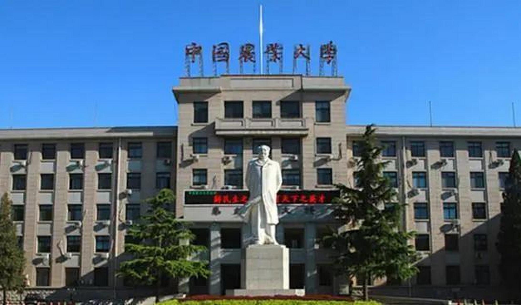 中国农业大学(中国农业大学研究生招生简章)