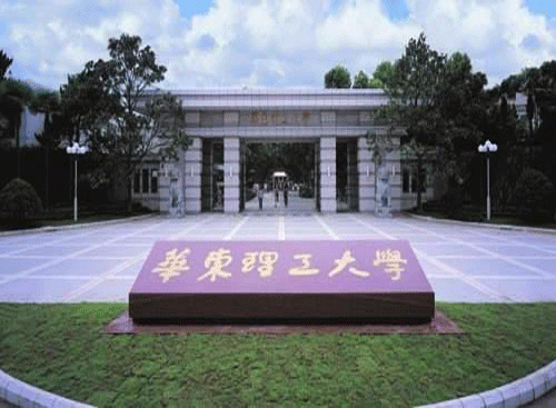 华东理工大学文凭(华东理工大学大专文凭)