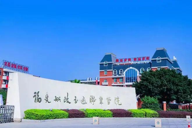 福州大学(福州大学官网)