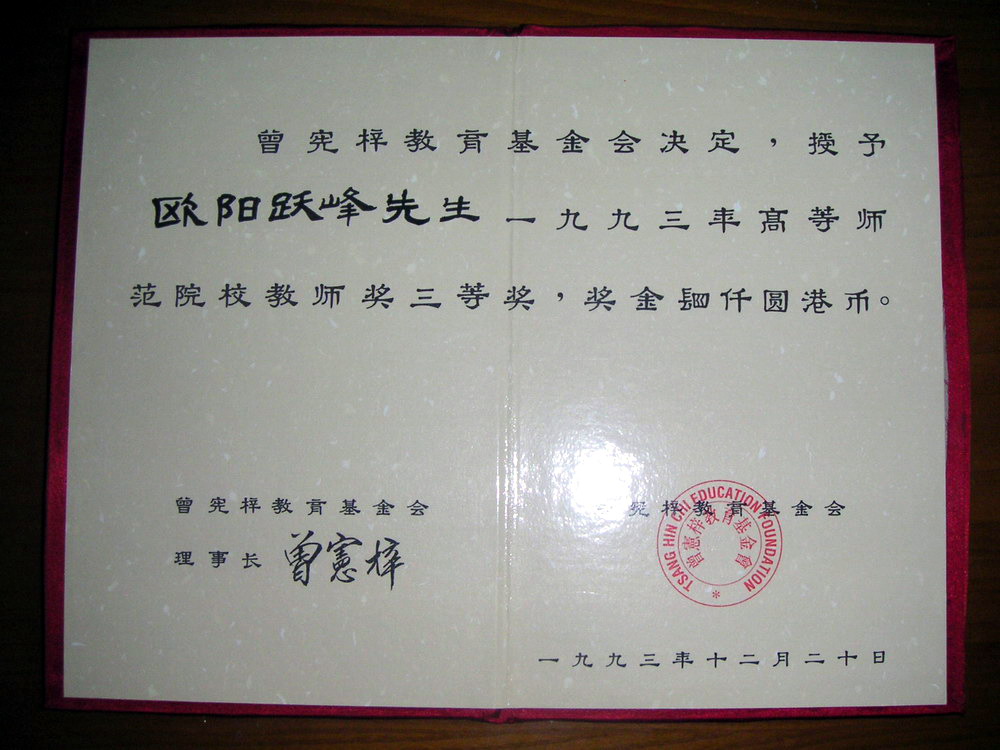 南开大学文凭(南开大学文凭查询)