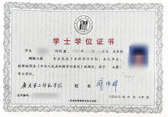 中山大学文凭(中山大学学历证书)