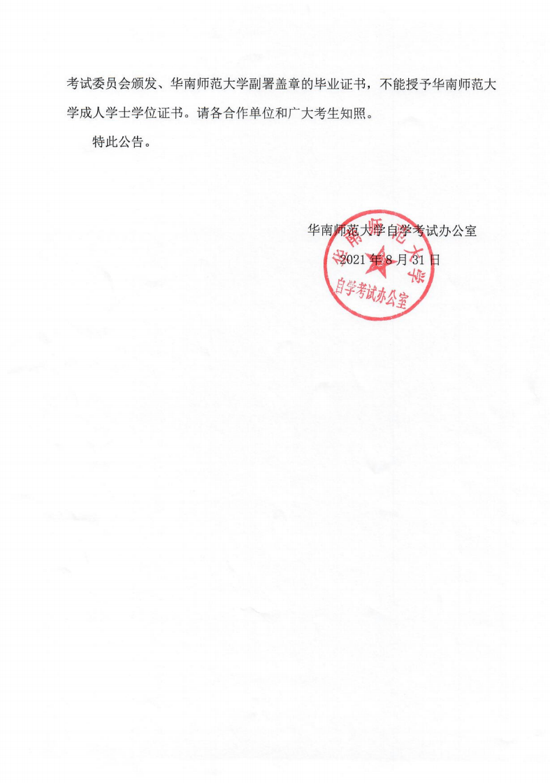 中山大学文凭(中山大学学历证书)