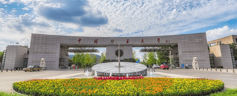 中国矿业大学(中国矿业大学徐州校区)