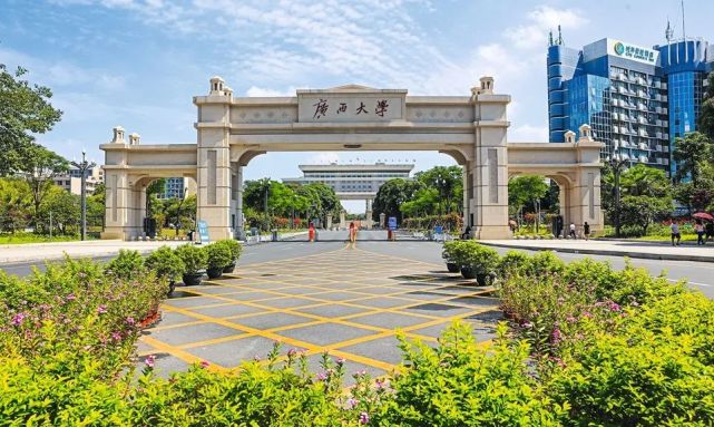 广西大学(广西大学研究生院)