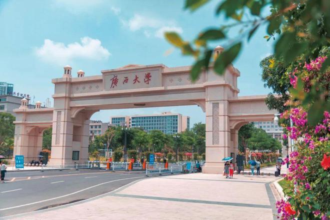 广西大学(广西大学研究生院)