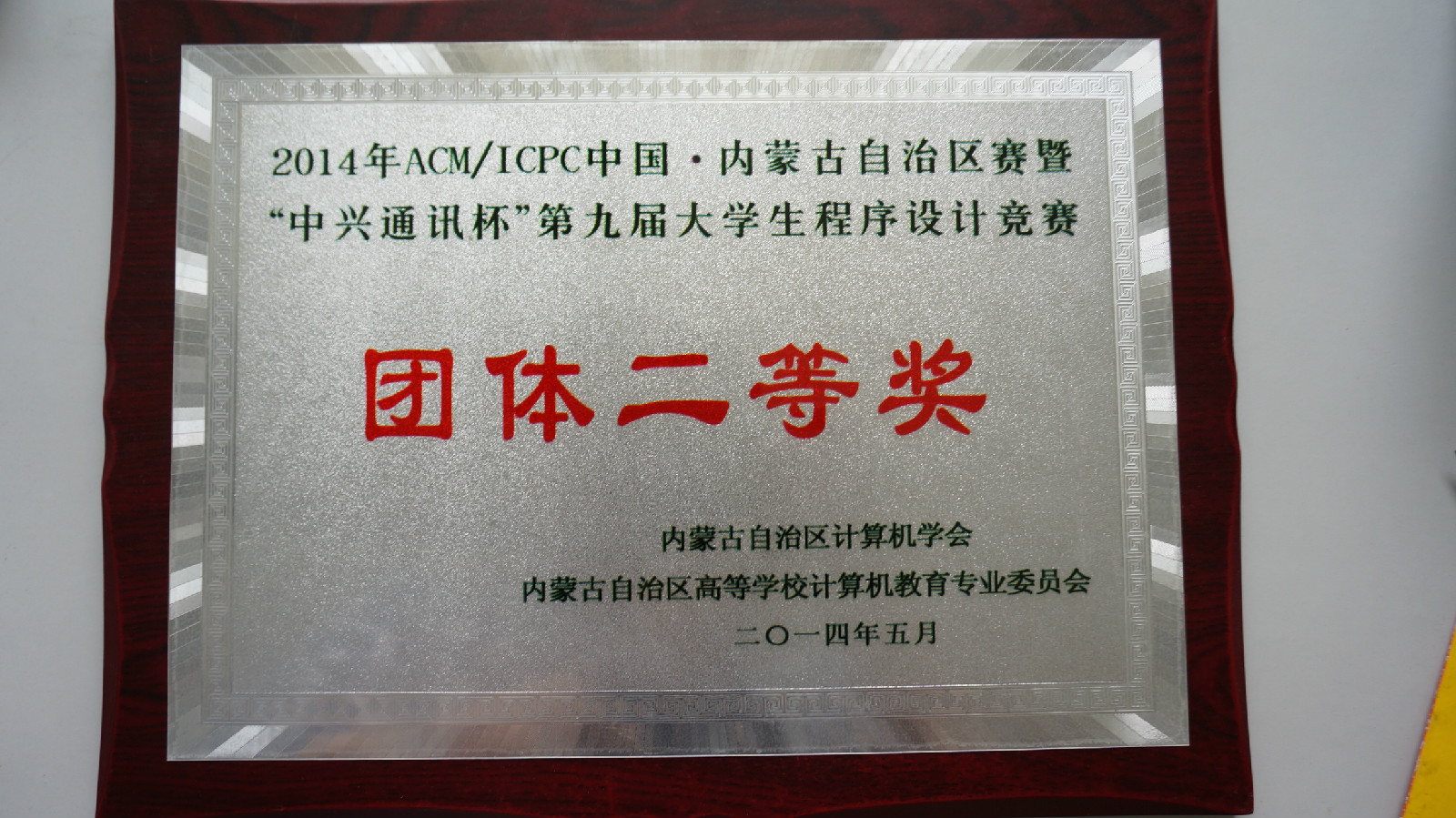 内蒙古大学毕业证(内蒙古大学毕业证每年几月发)