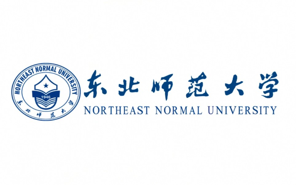 东北师范大学(东北师范大学在哪个城市)