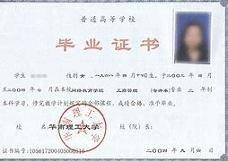 华南理工大学毕业证(华南理工大学毕业证发放时间)