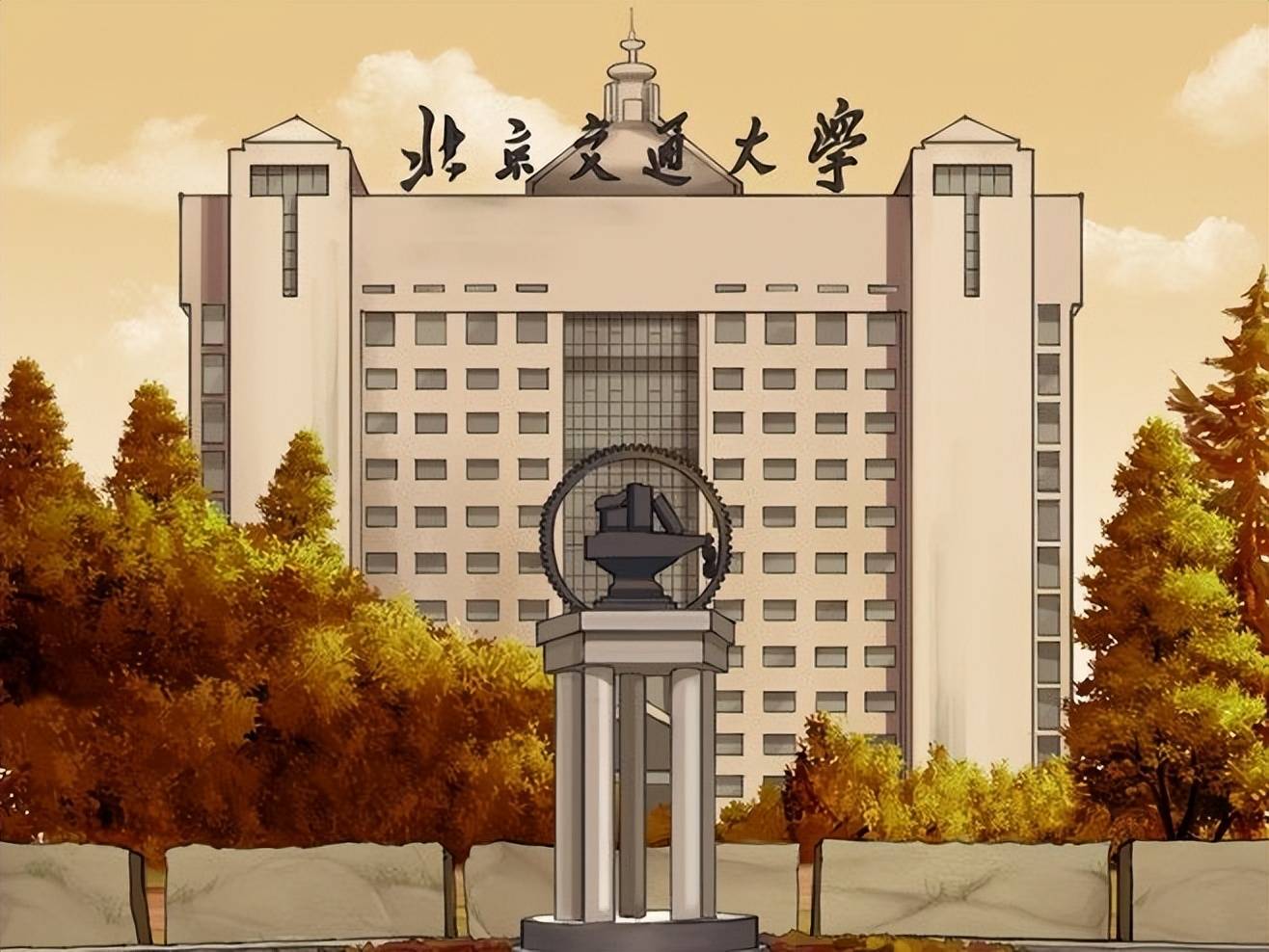 北京交通大学毕业证(北京交通大学毕业证书)