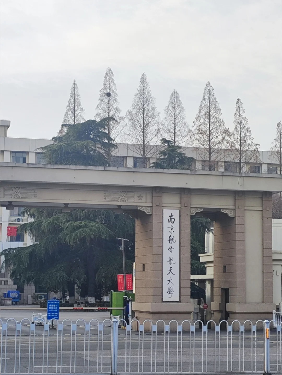 南京航空航天大学(南京航空航天大学官网)