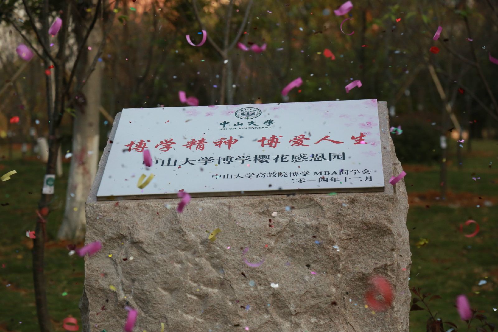 中山大学毕业证(中山大学毕业证外壳)