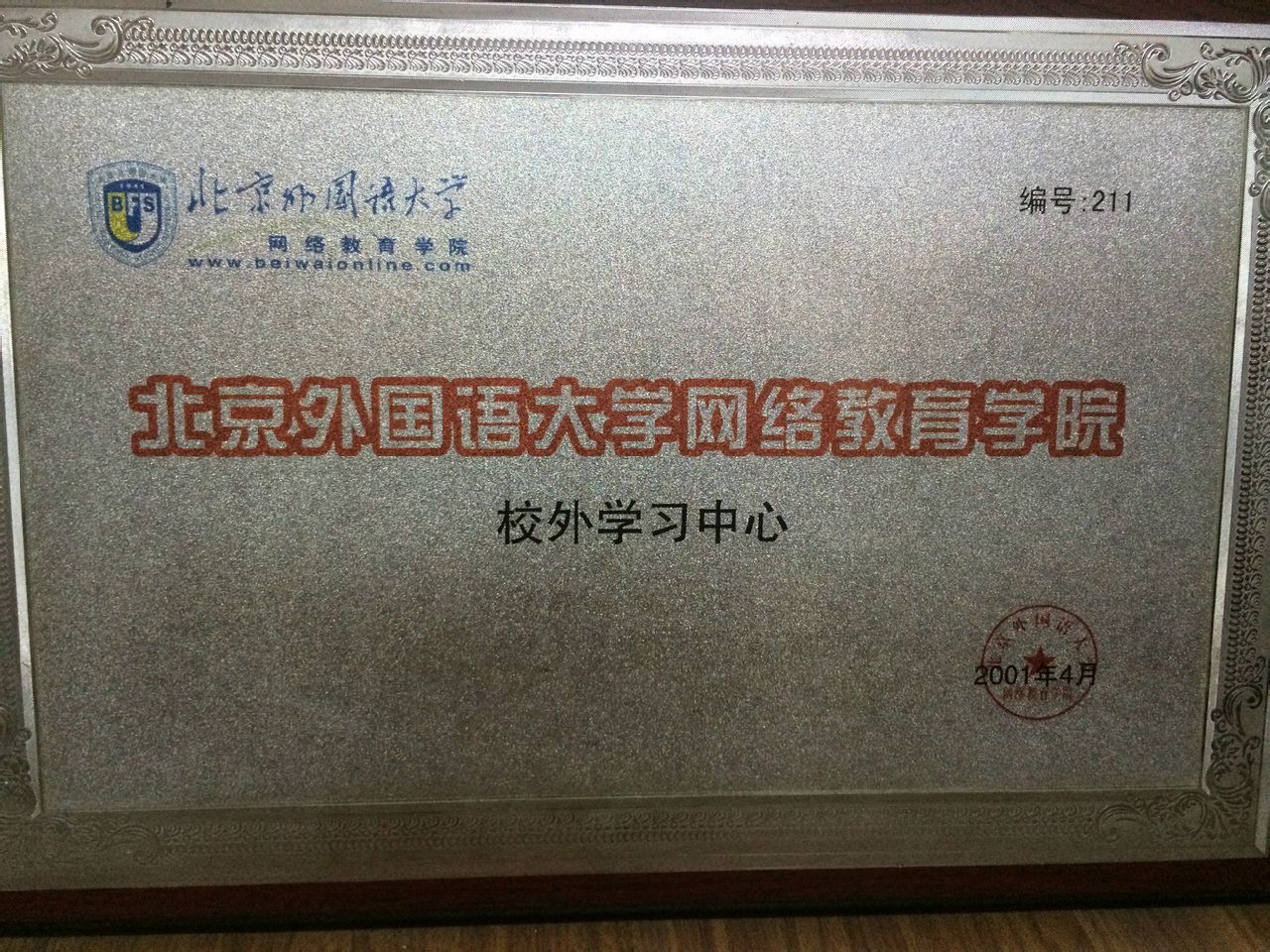 南京航空航天大学毕业证(南京航空航天大学毕业证样式)