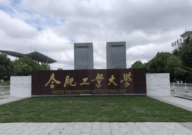 合肥工业大学(合肥工业大学研究生院)