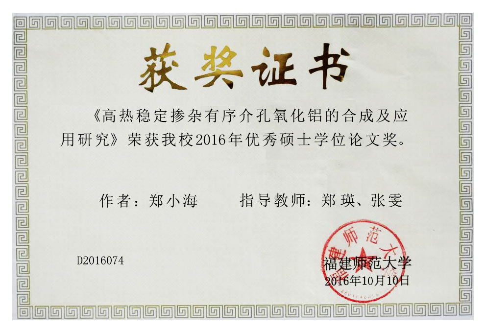 福建师范大学毕业证(福建师范大学毕业证书图片)