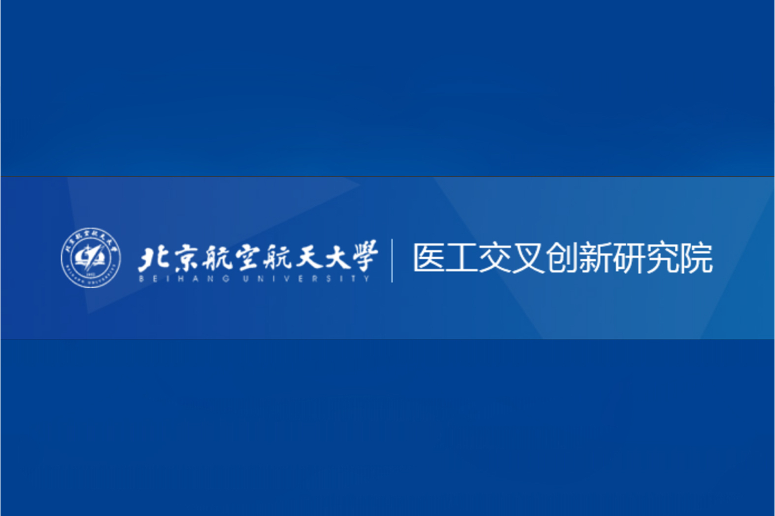 北京航空航天大学文凭(北京航空航天大学是什么学历)