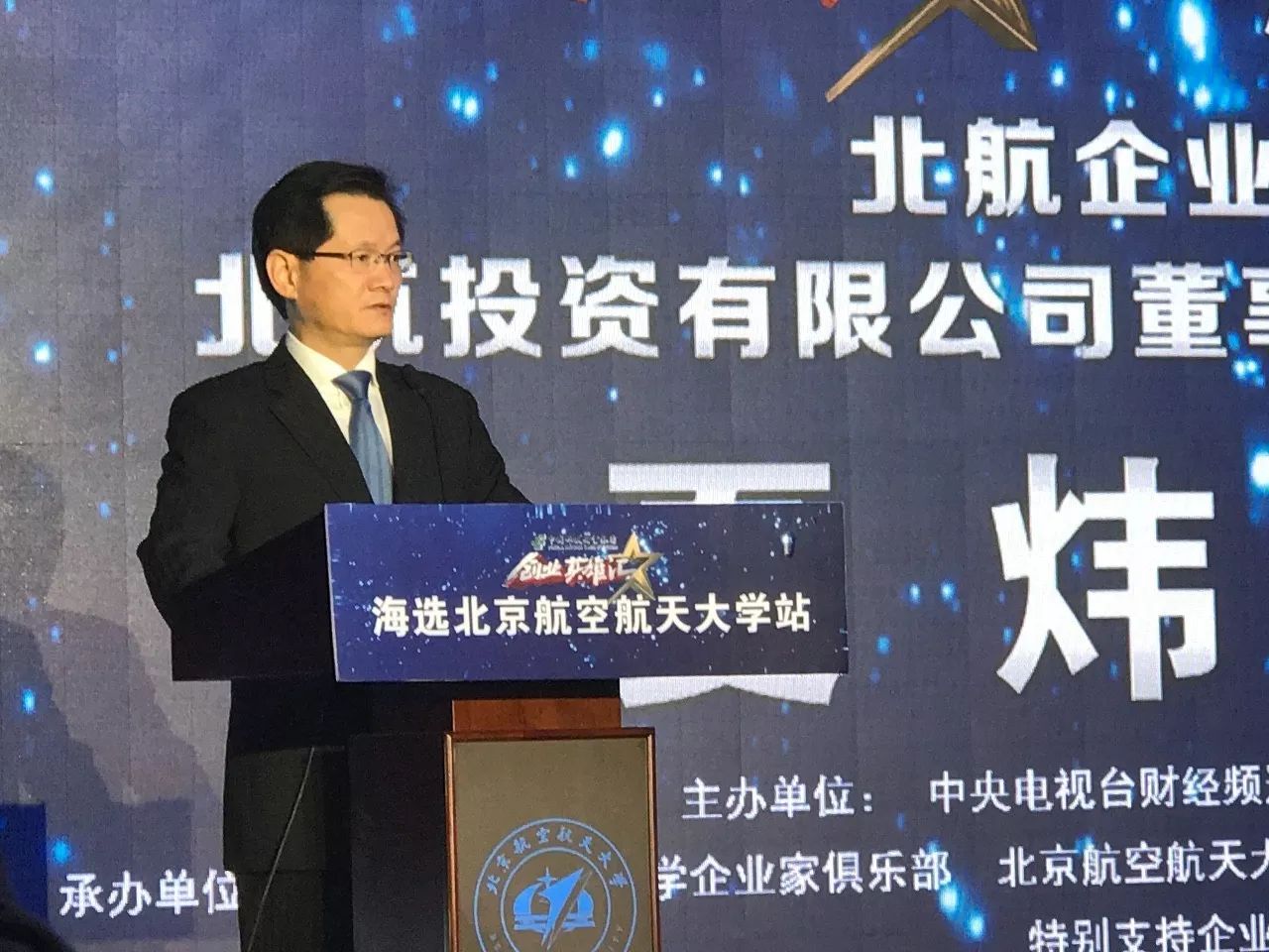 北京航空航天大学文凭(北京航空航天大学是什么学历)