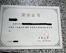 吉林大学文凭(吉林大学毕业要求多少学分)